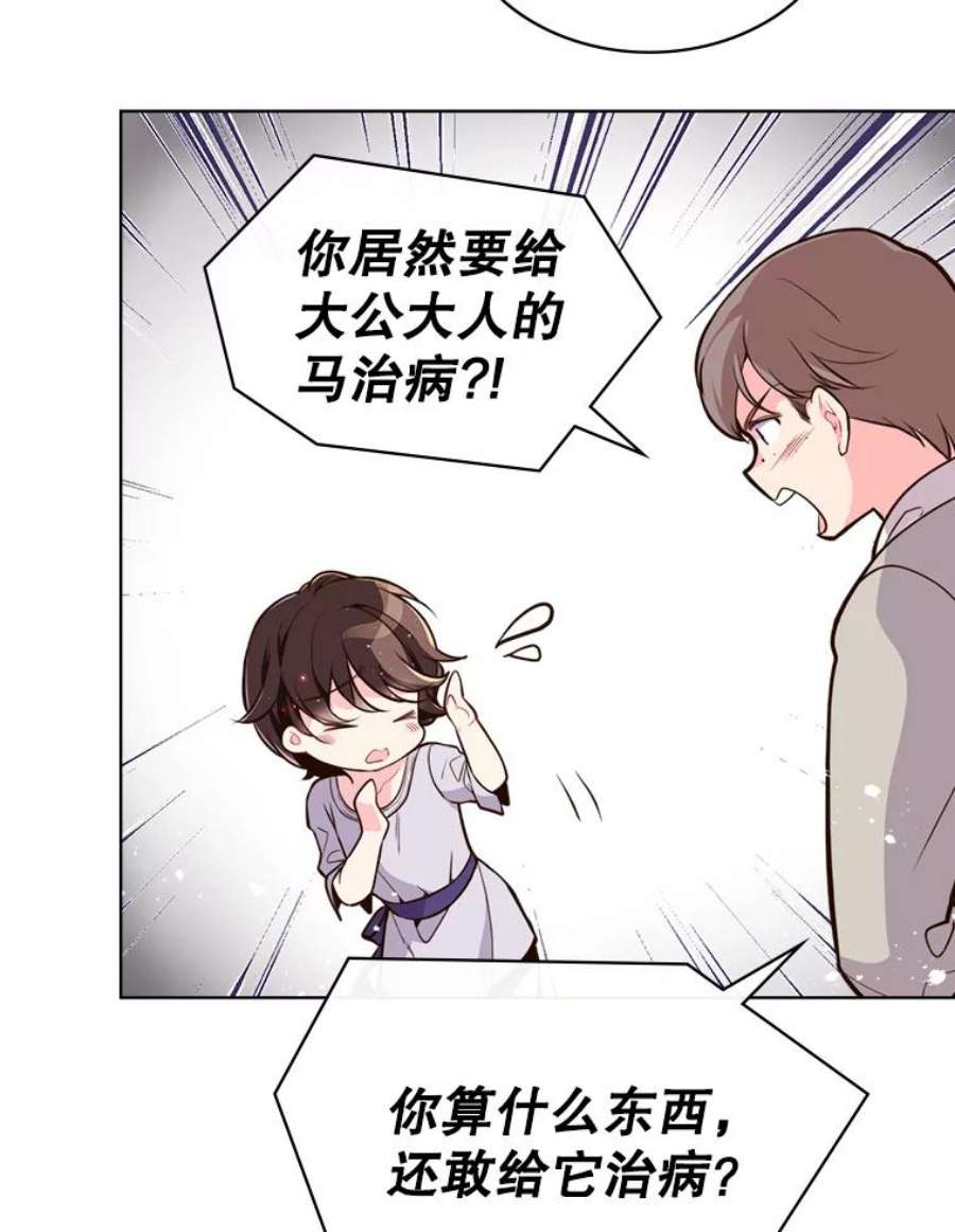 比阿特丽丝13.治疗小黑