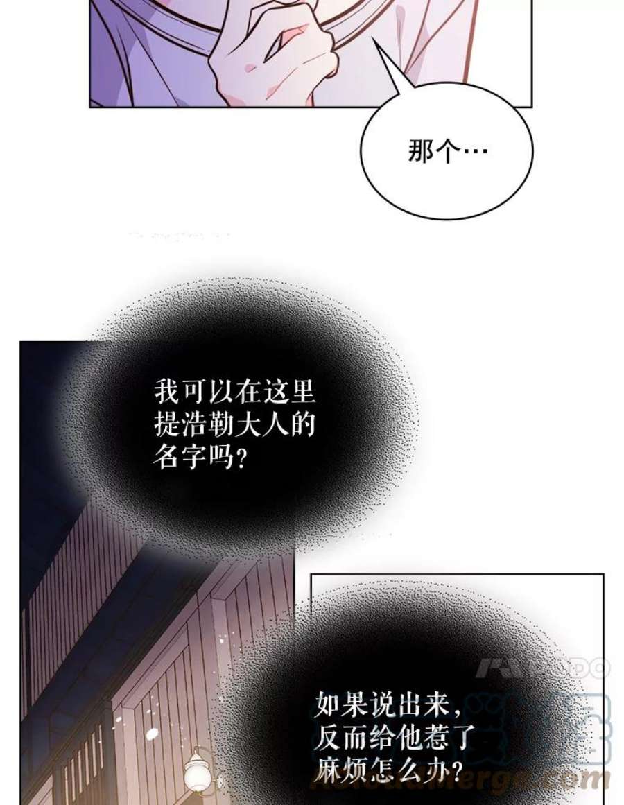 比阿特丽丝13.治疗小黑
