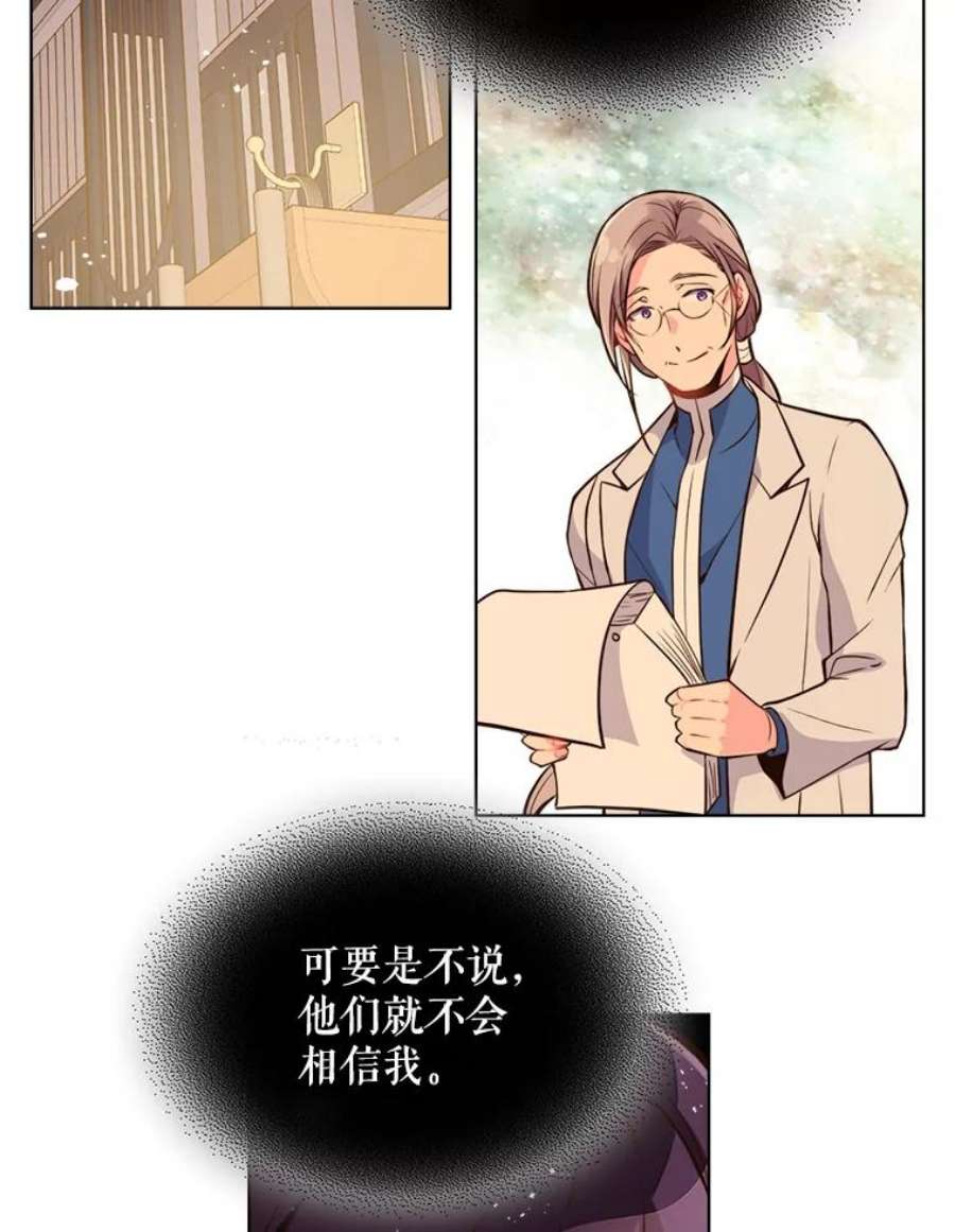 比阿特丽丝13.治疗小黑