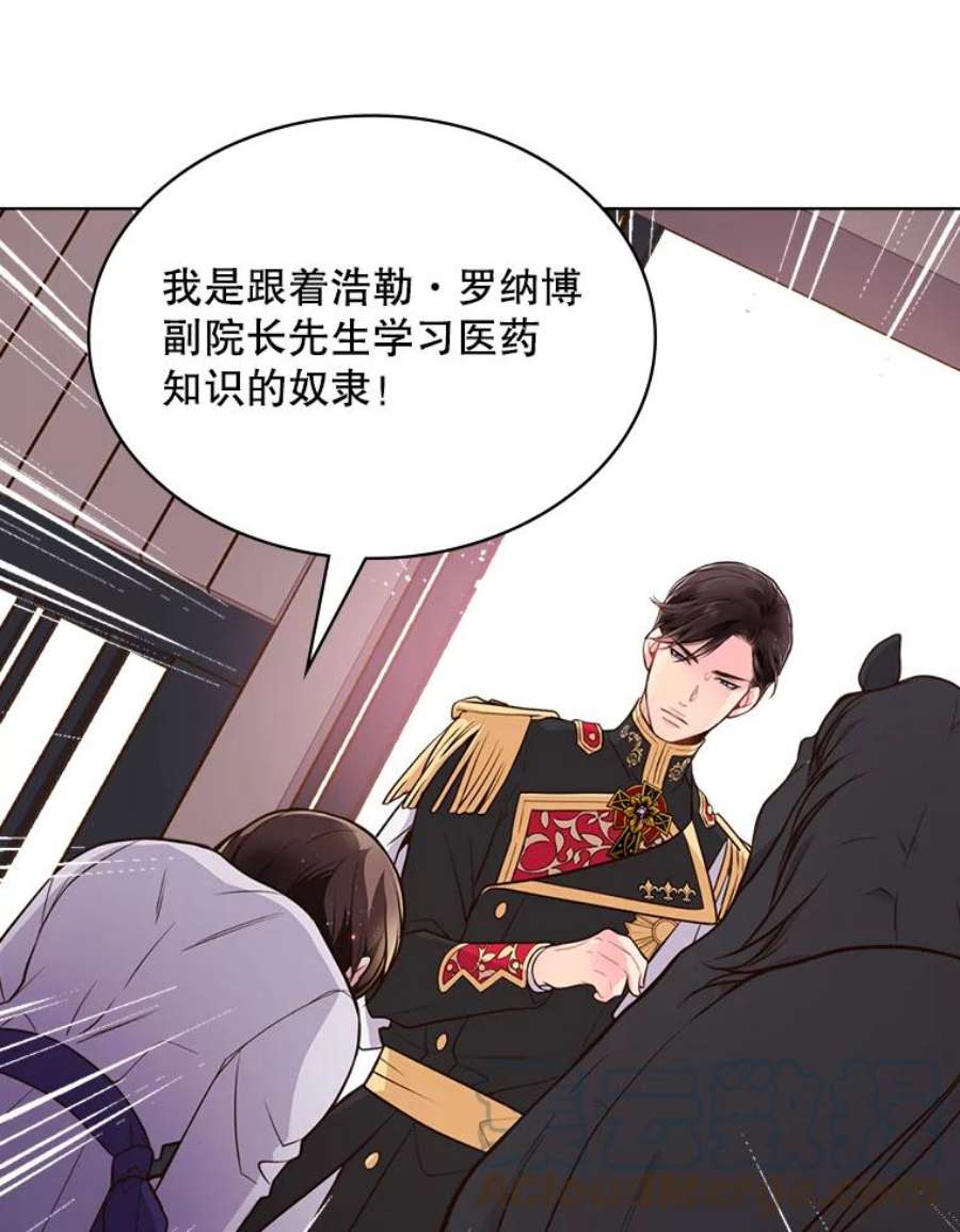 比阿特丽丝13.治疗小黑