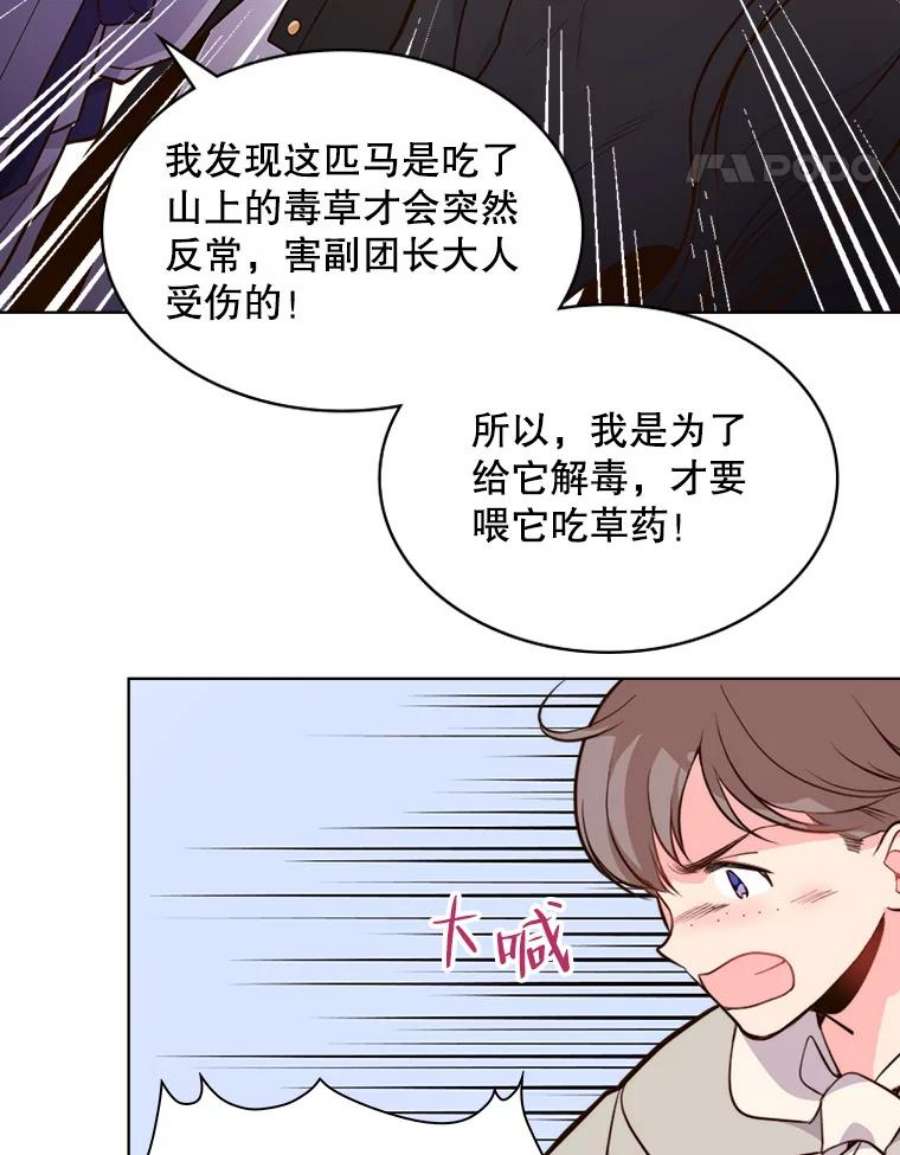 比阿特丽丝13.治疗小黑