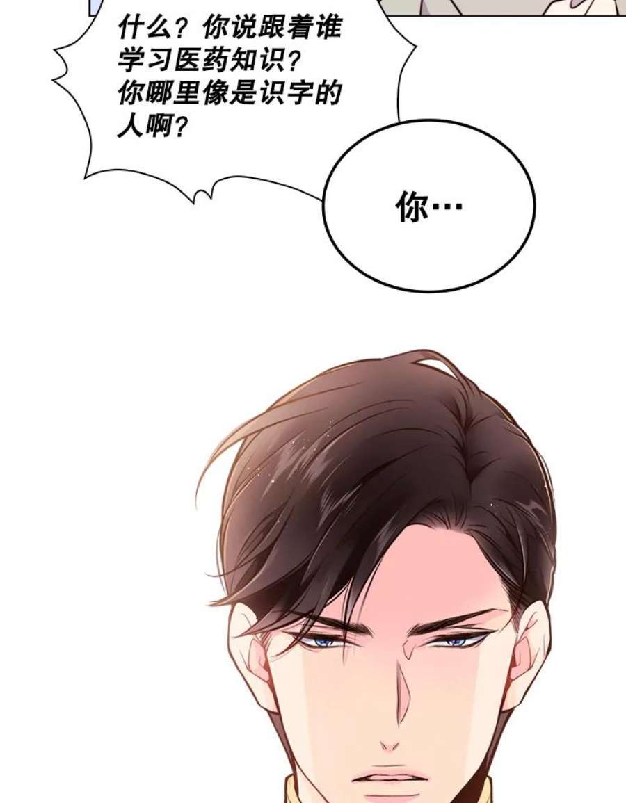 比阿特丽丝13.治疗小黑