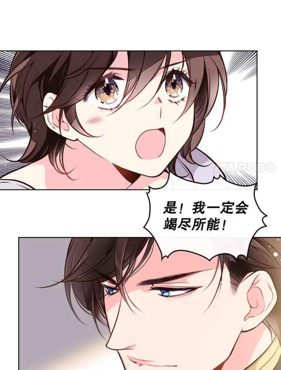 比阿特丽丝13.治疗小黑