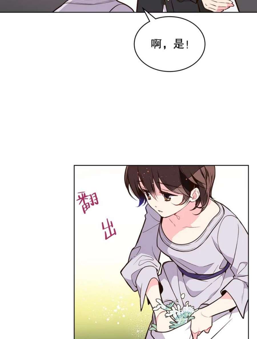 比阿特丽丝13.治疗小黑