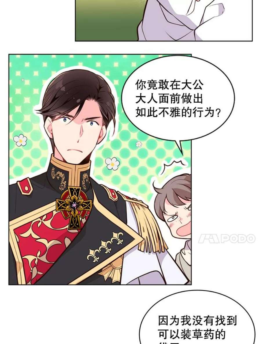 比阿特丽丝13.治疗小黑
