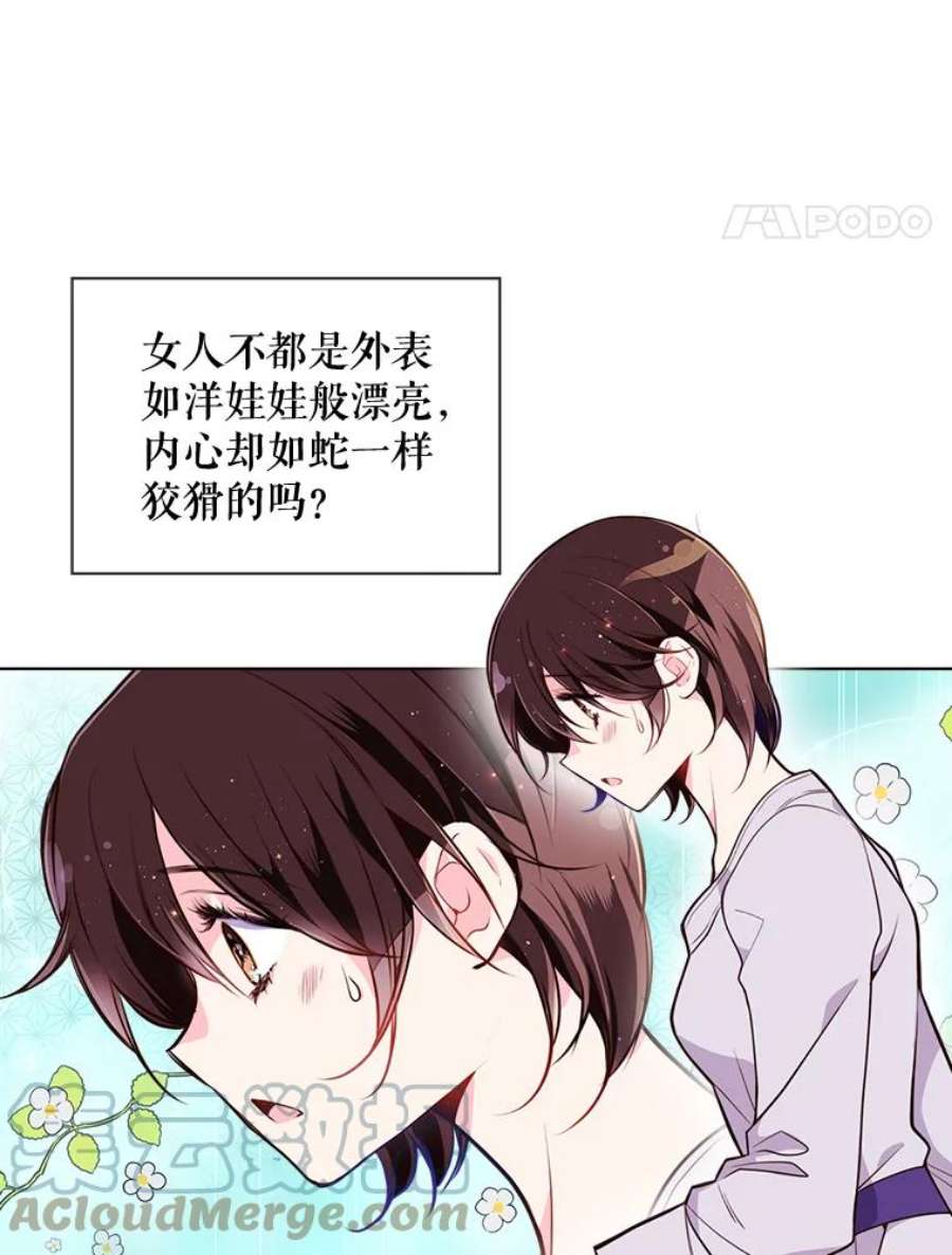 比阿特丽丝13.治疗小黑