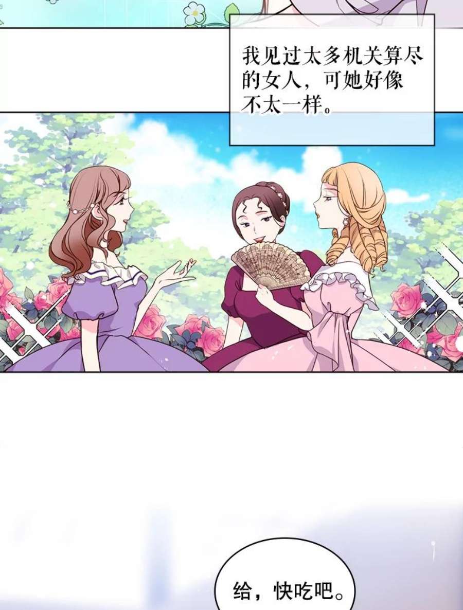 比阿特丽丝13.治疗小黑