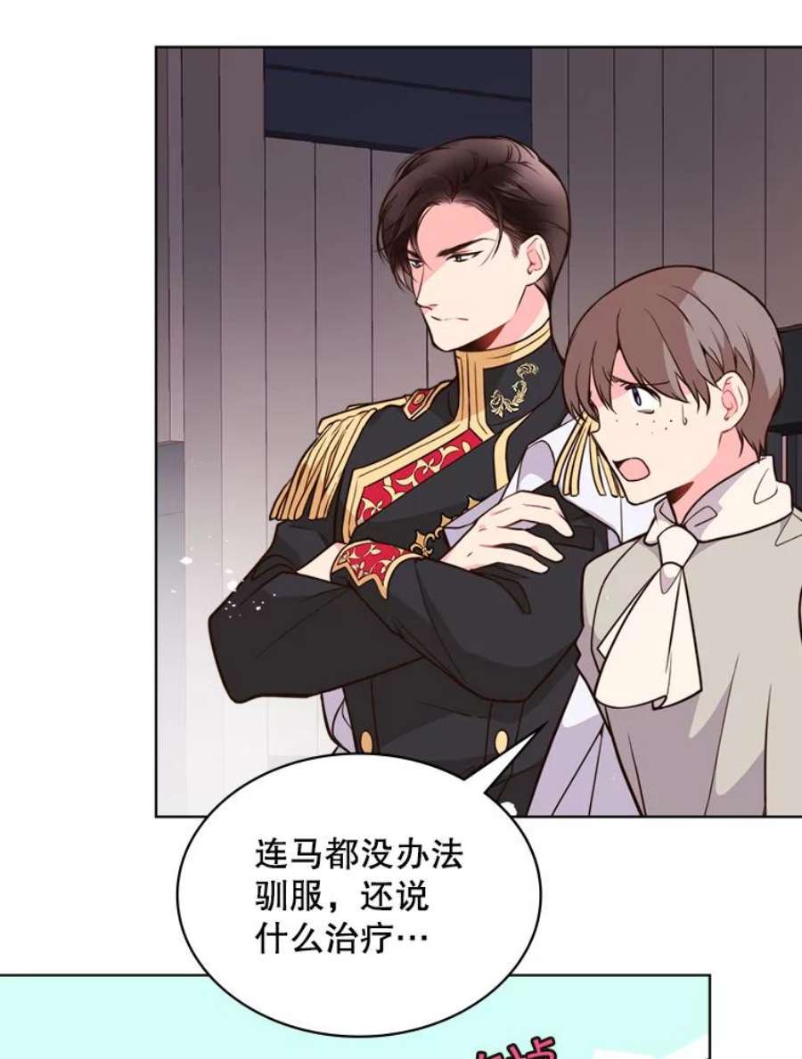 比阿特丽丝14.订婚