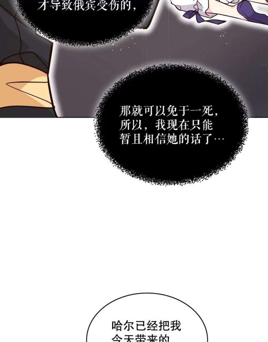 比阿特丽丝14.订婚