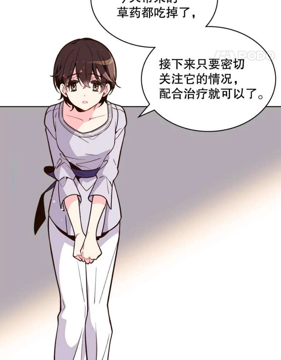 比阿特丽丝14.订婚