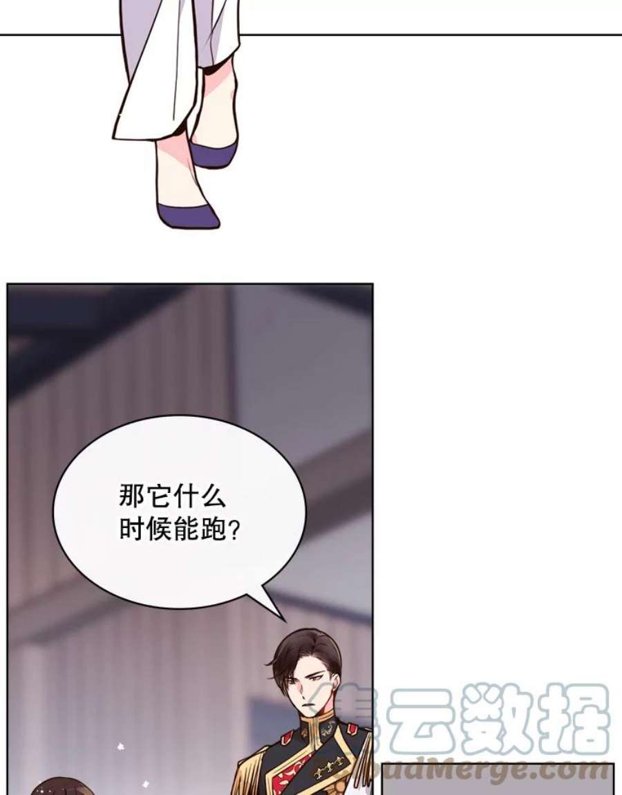 比阿特丽丝14.订婚
