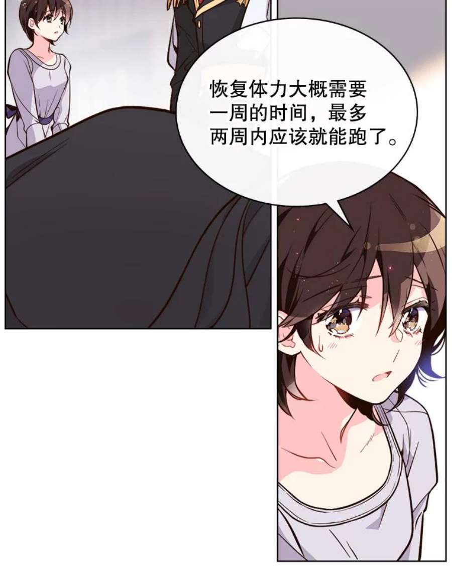 比阿特丽丝14.订婚