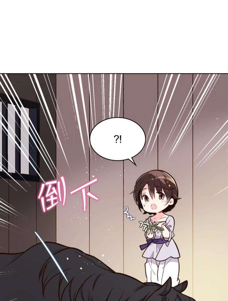 比阿特丽丝14.订婚