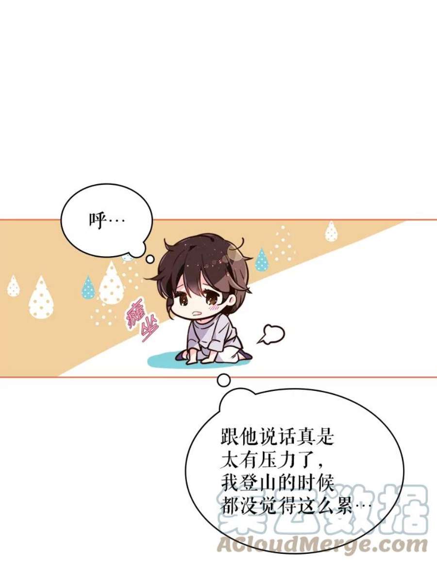比阿特丽丝14.订婚