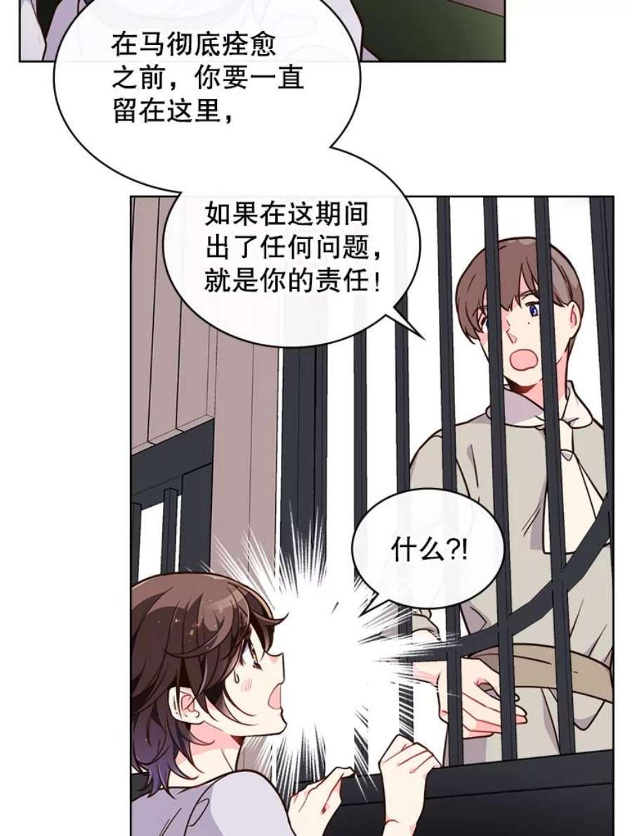 比阿特丽丝14.订婚