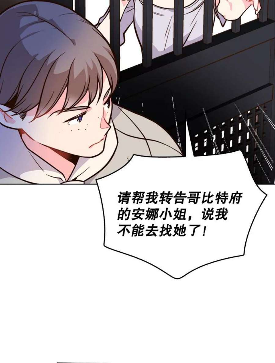 比阿特丽丝14.订婚