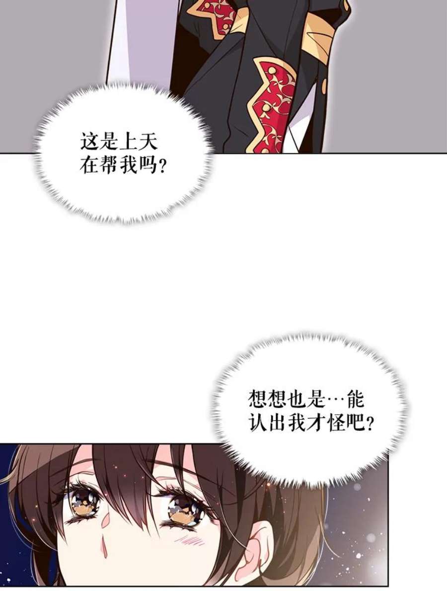 比阿特丽丝14.订婚