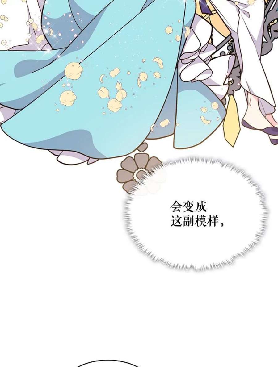 比阿特丽丝14.订婚
