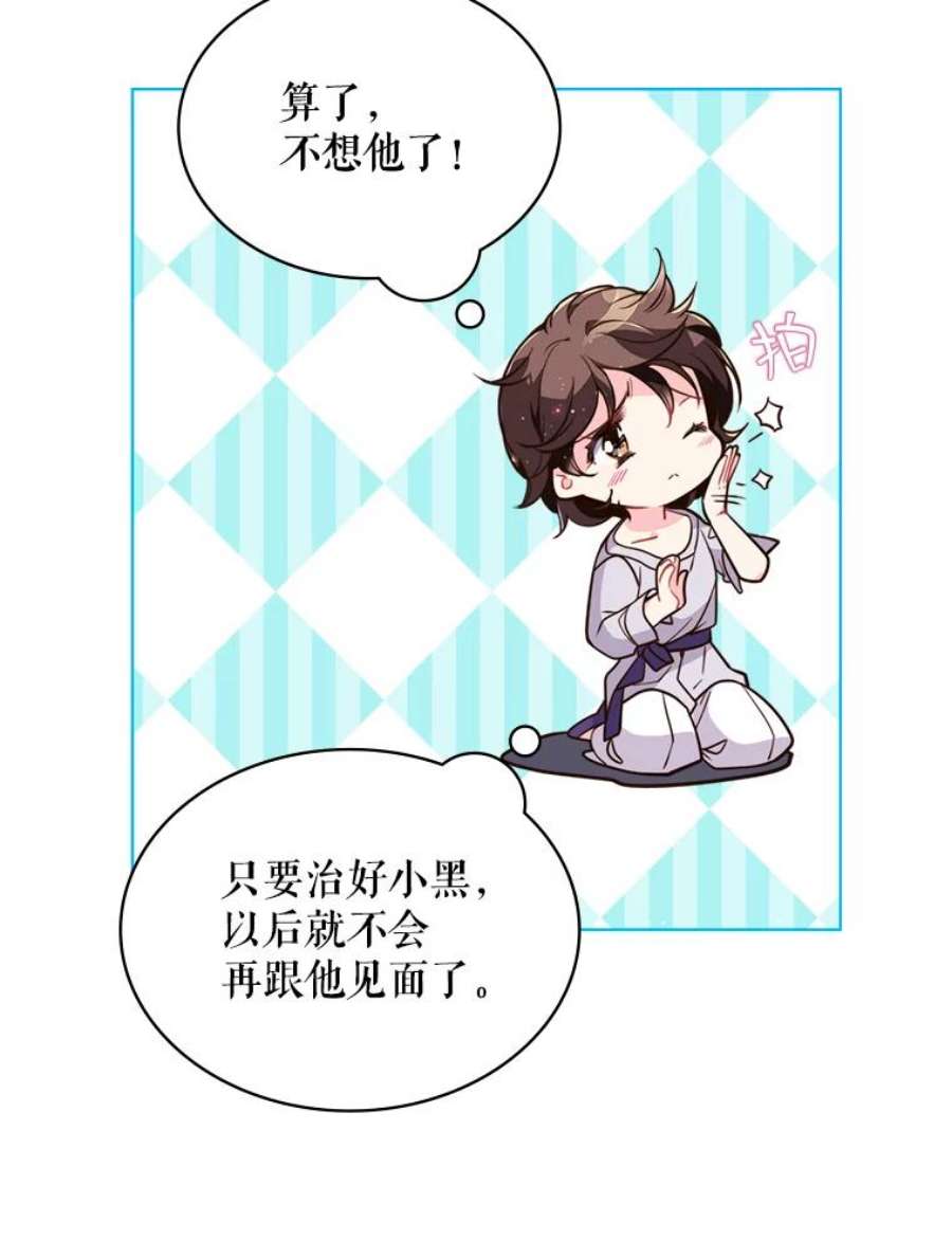 比阿特丽丝14.订婚