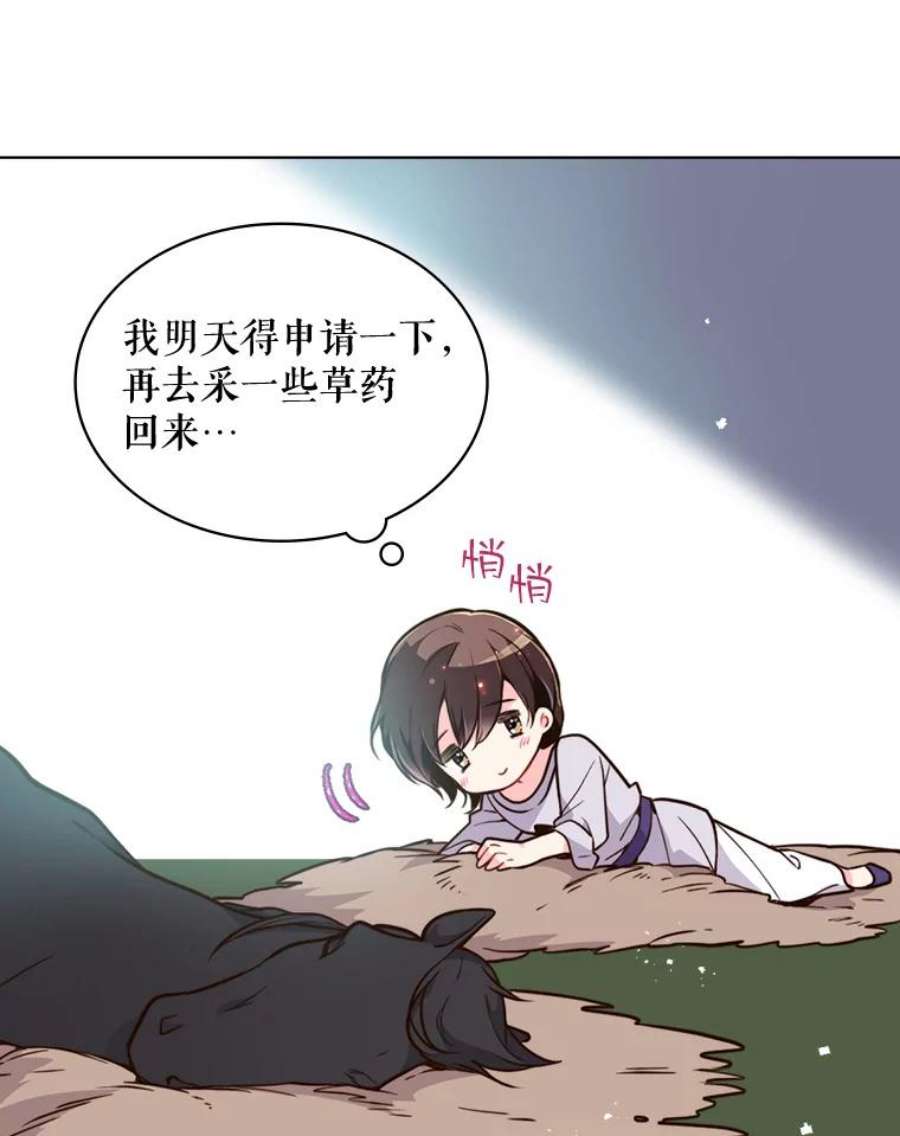 比阿特丽丝14.订婚