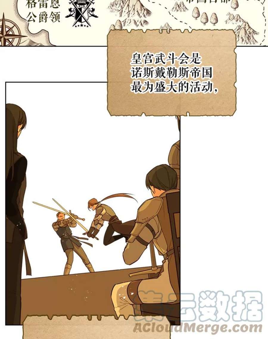 比阿特丽丝14.订婚