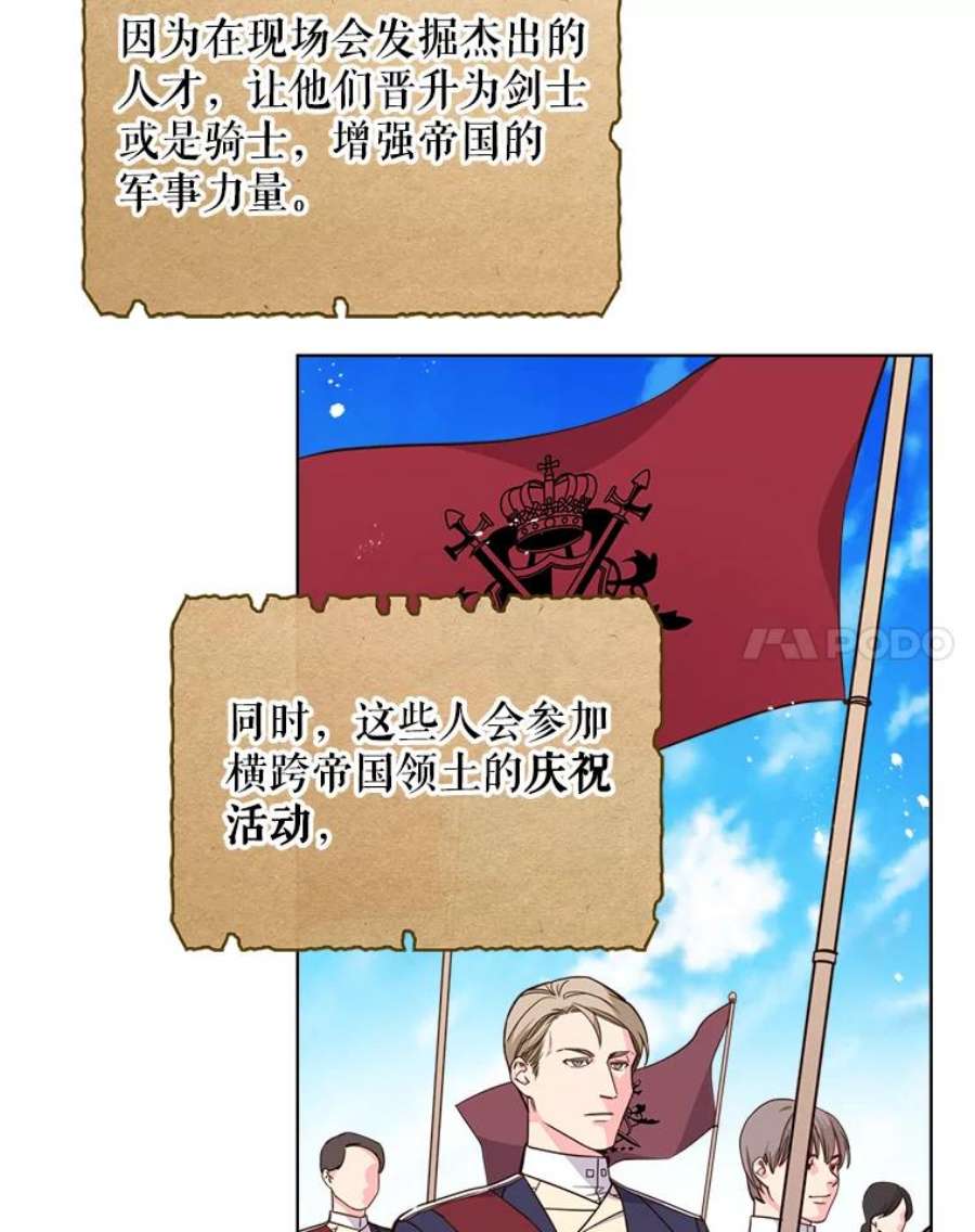比阿特丽丝14.订婚