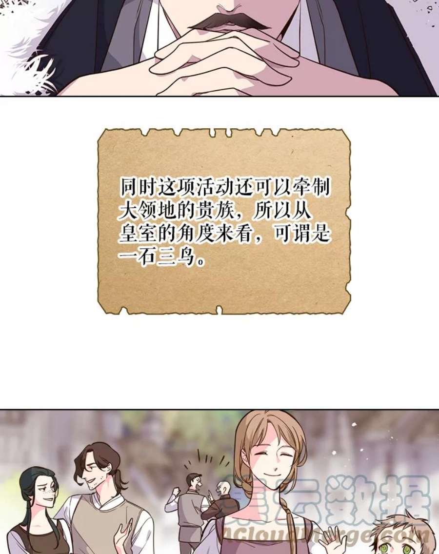 比阿特丽丝14.订婚