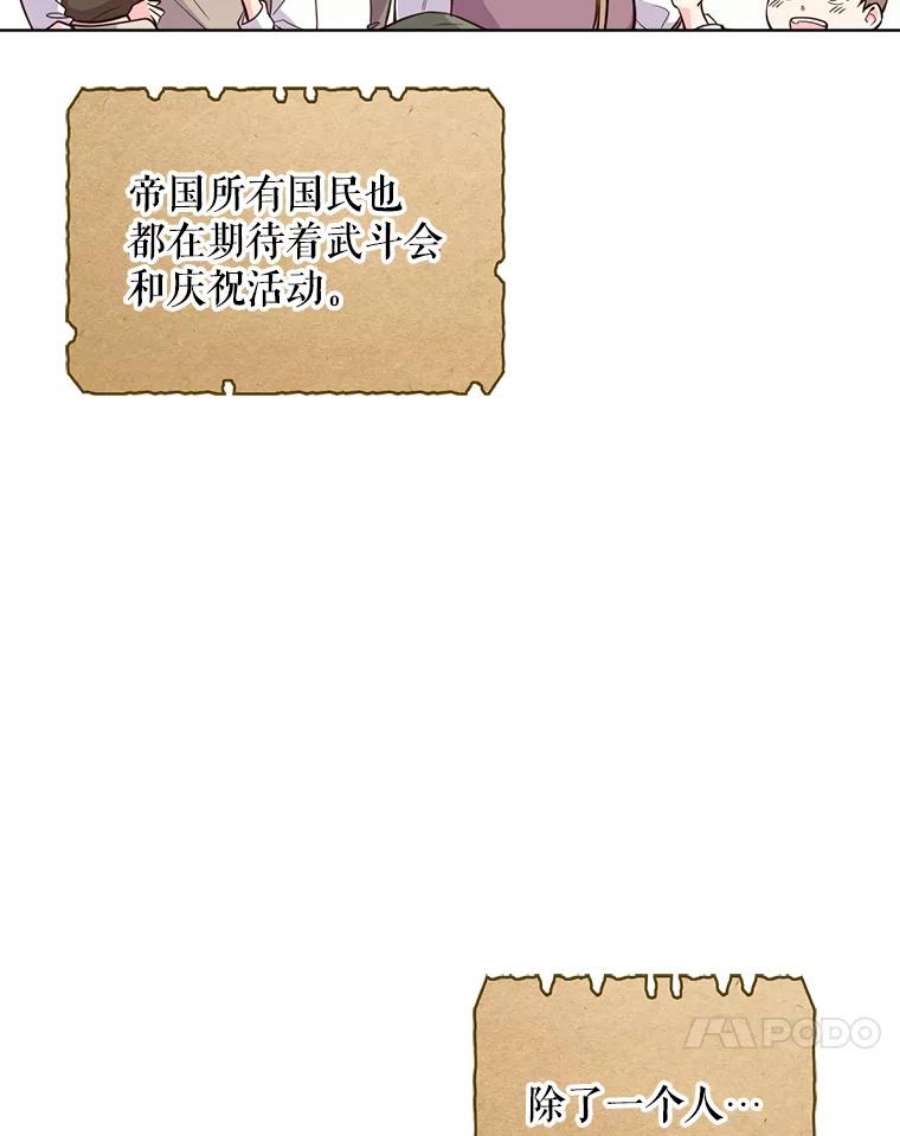 比阿特丽丝14.订婚