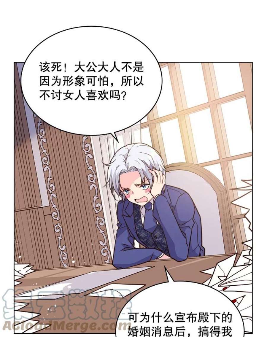 比阿特丽丝14.订婚