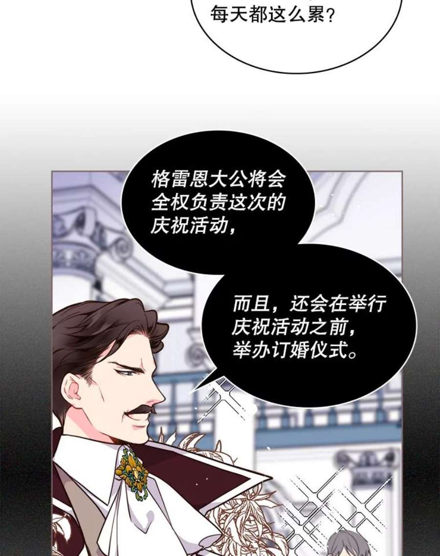 比阿特丽丝14.订婚