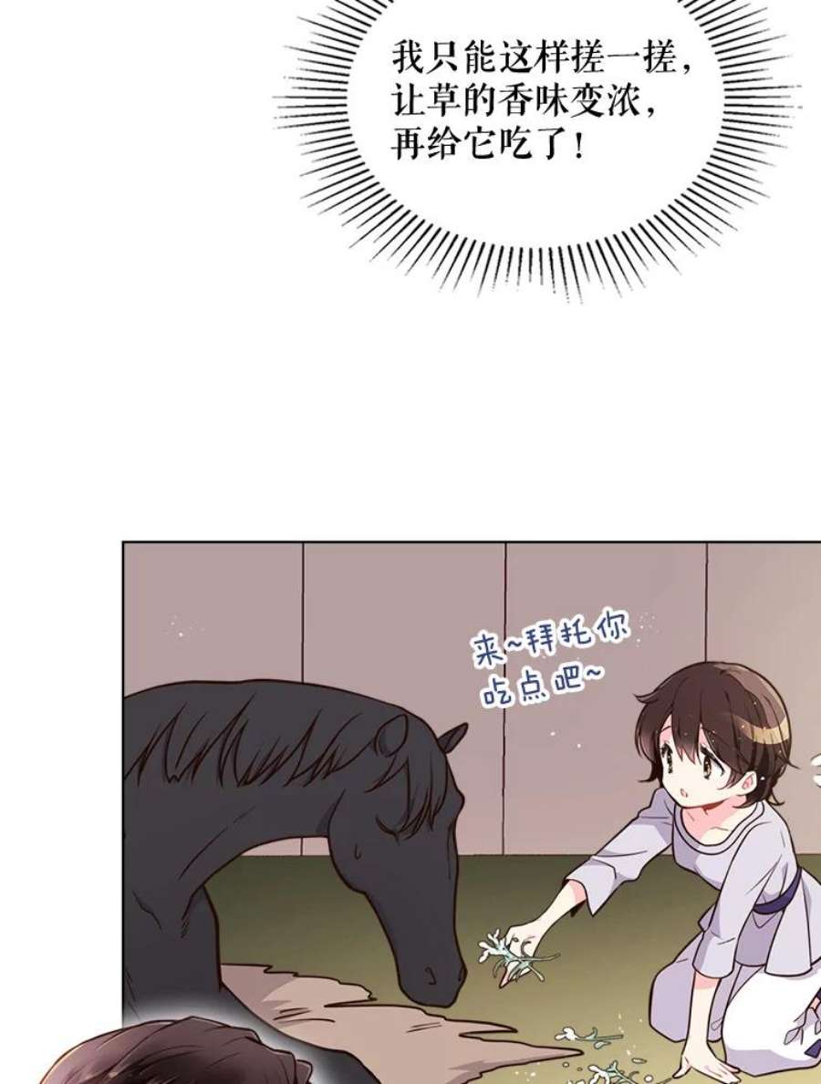 比阿特丽丝14.订婚