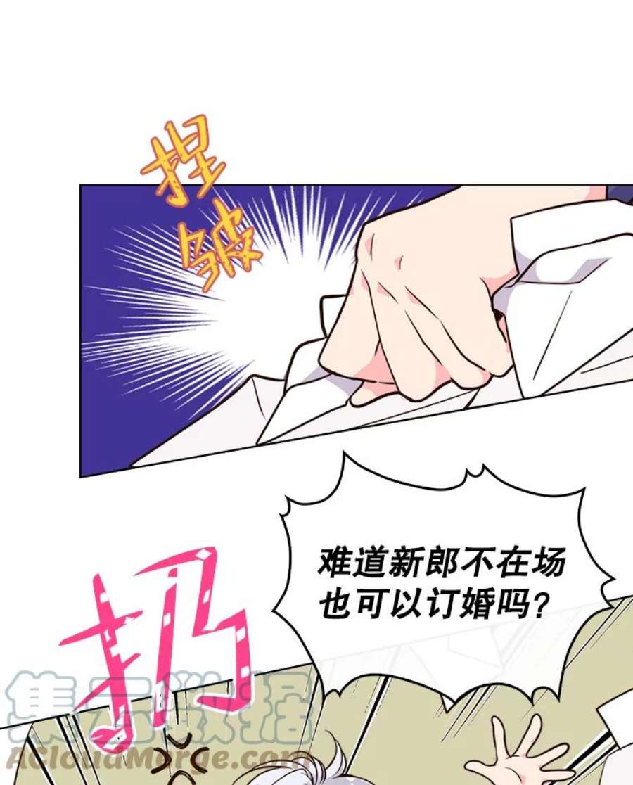 比阿特丽丝14.订婚