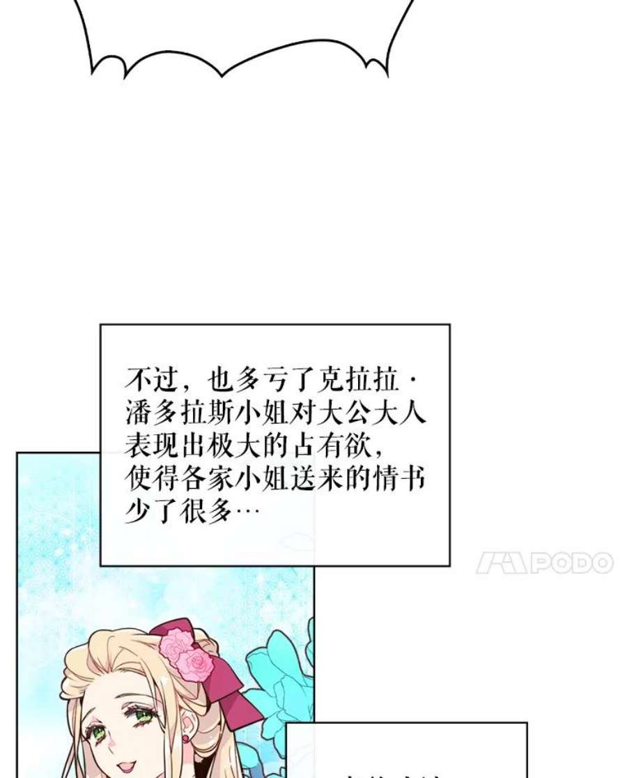 比阿特丽丝14.订婚