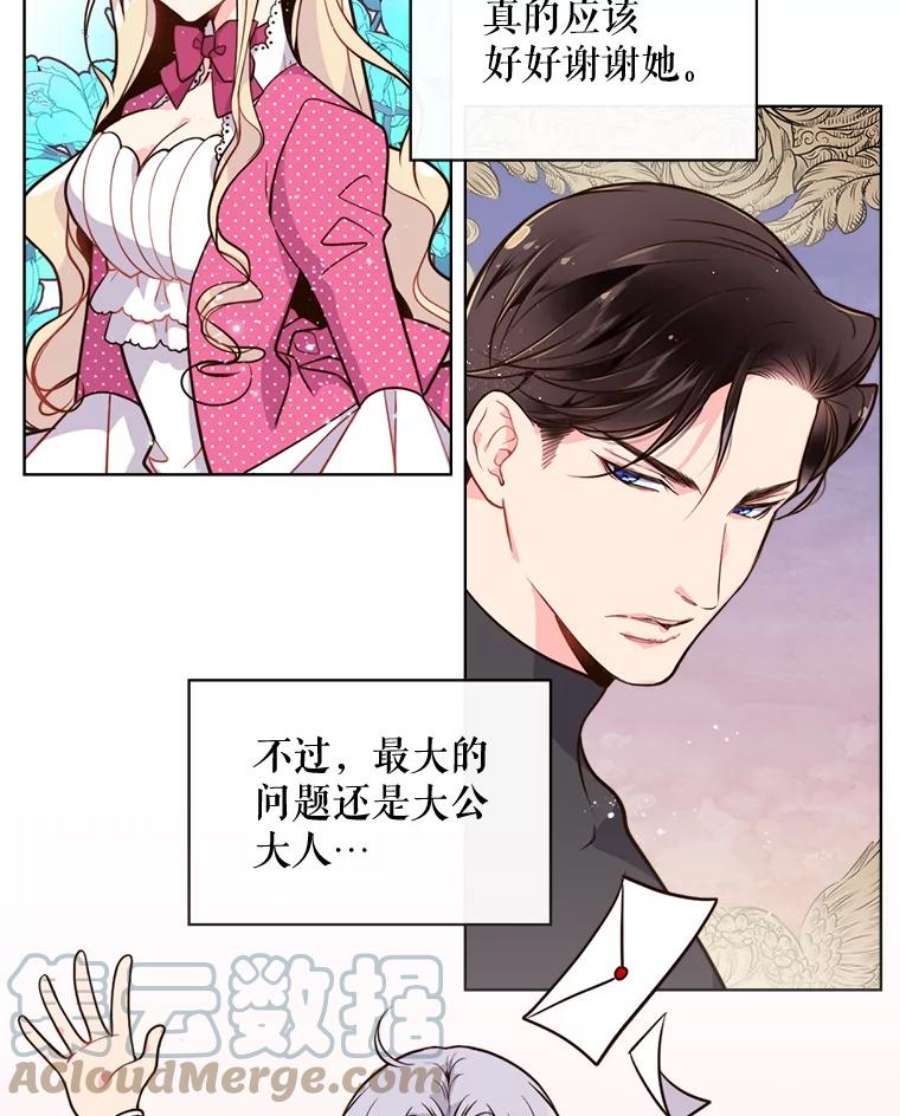 比阿特丽丝14.订婚