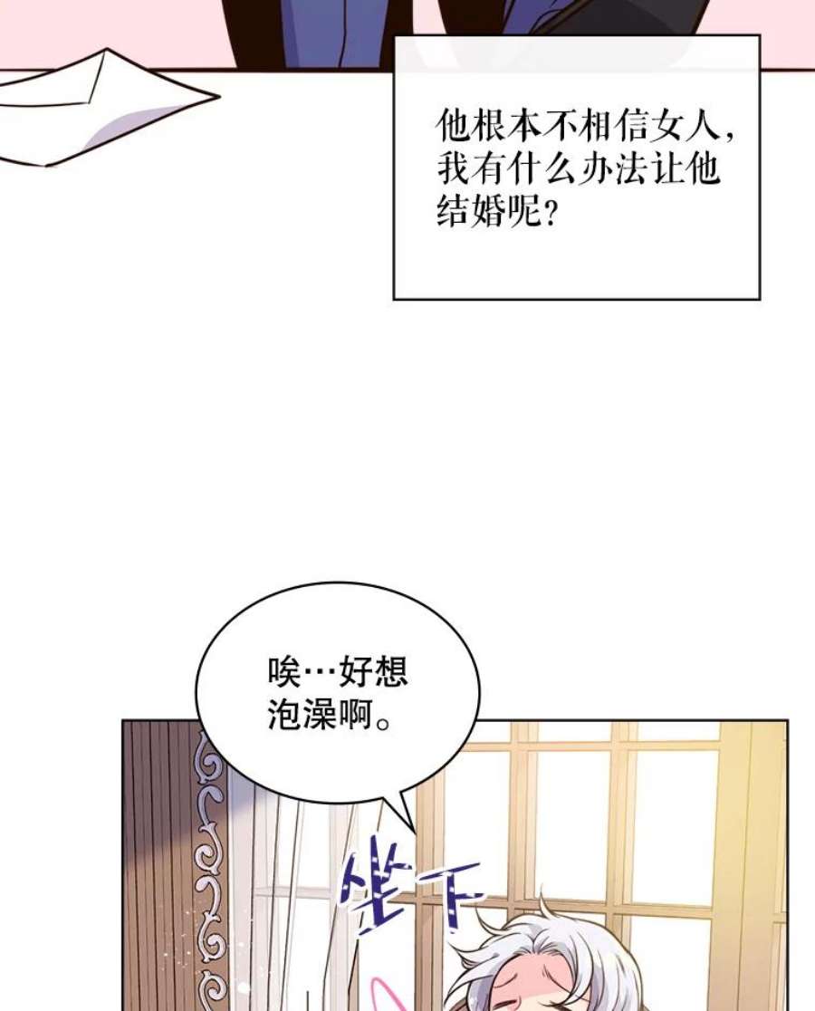 比阿特丽丝14.订婚