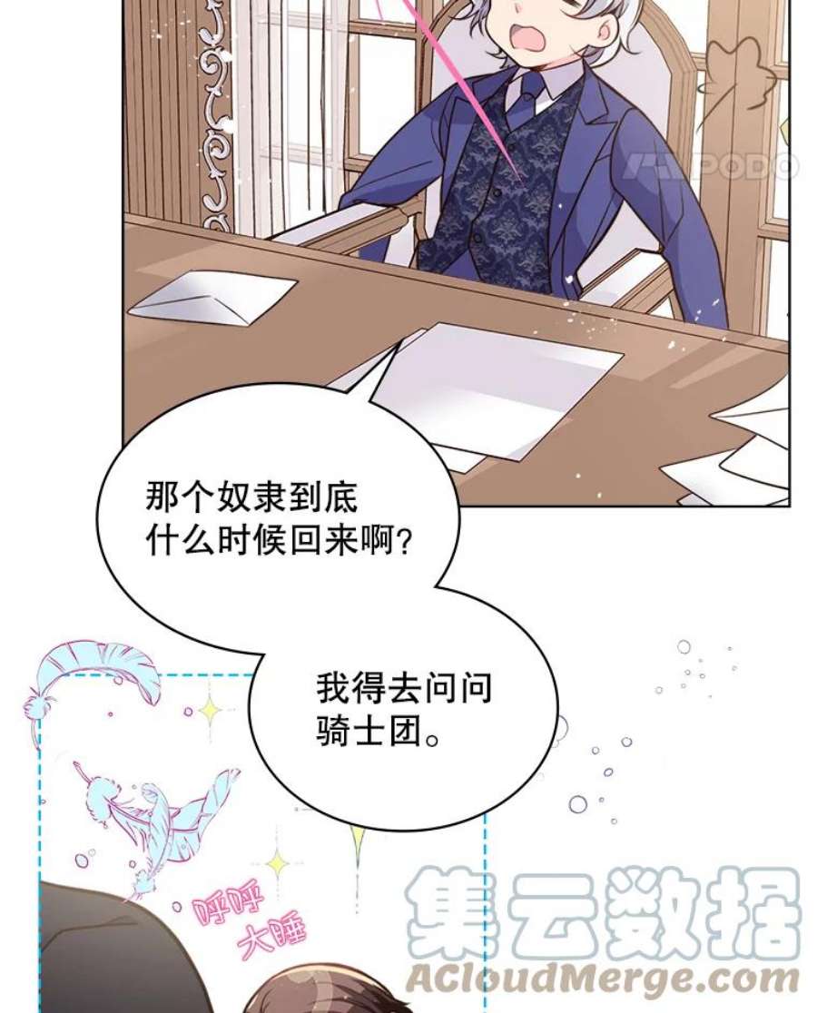 比阿特丽丝14.订婚