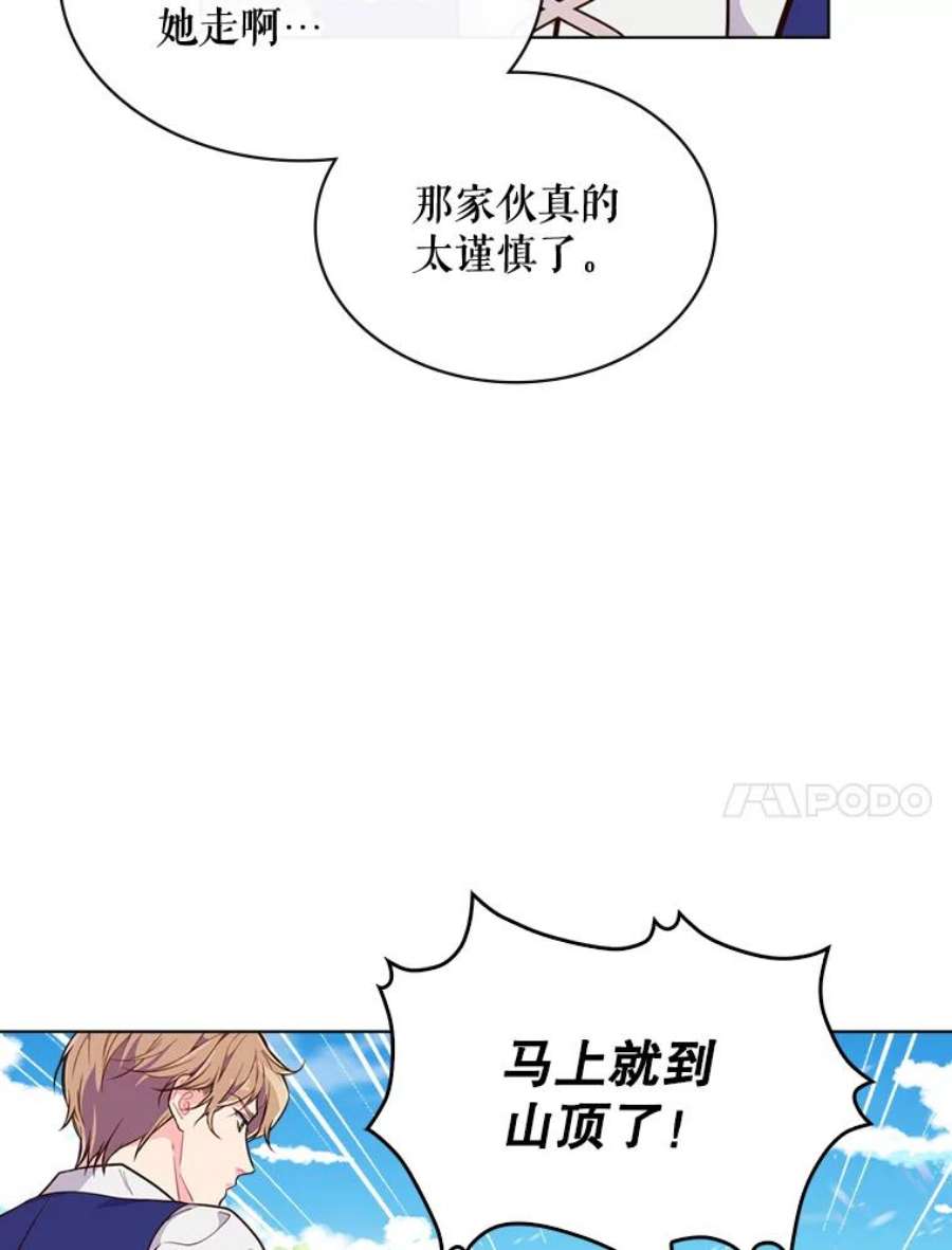 比阿特丽丝15.我相信你…