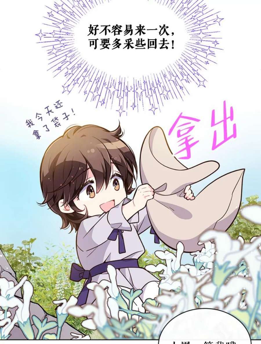 比阿特丽丝15.我相信你…