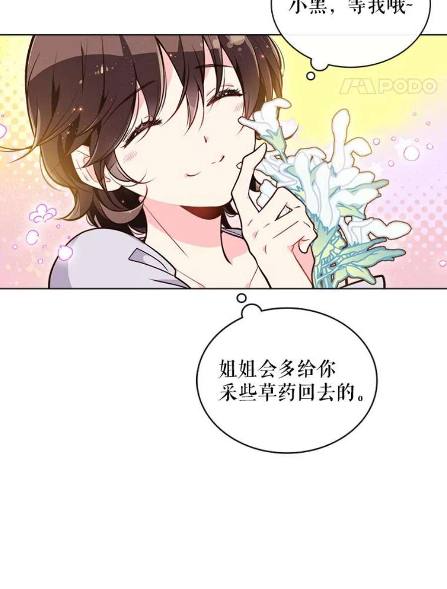 比阿特丽丝15.我相信你…