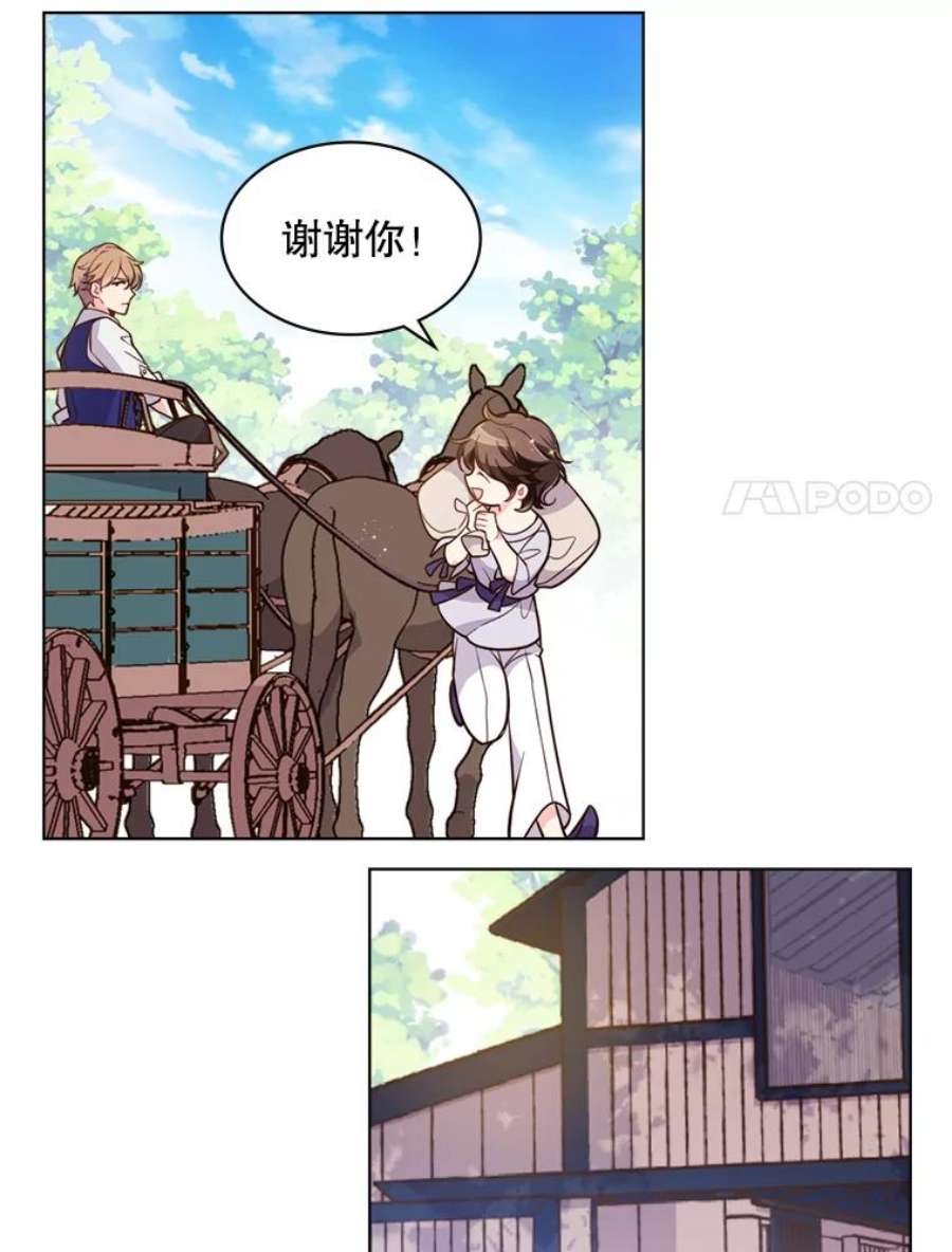 比阿特丽丝15.我相信你…
