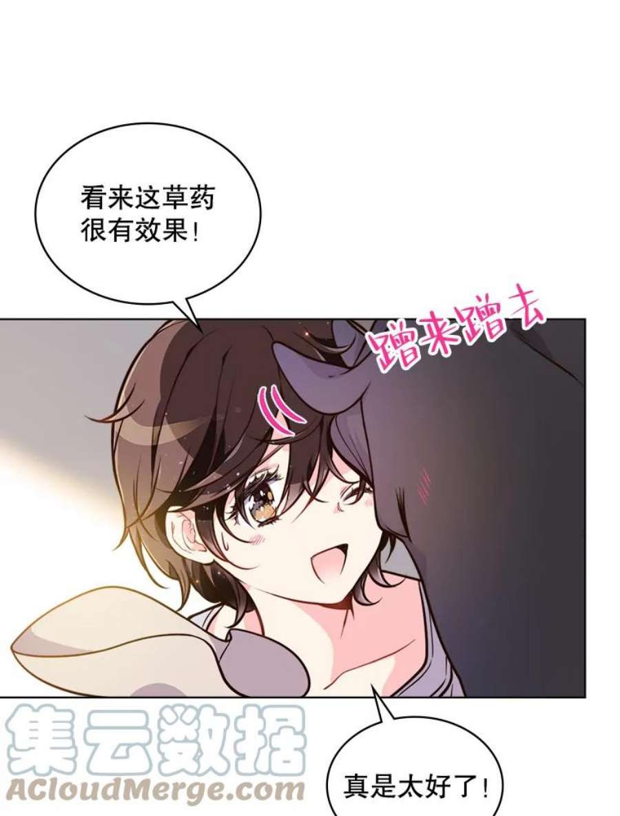 比阿特丽丝15.我相信你…