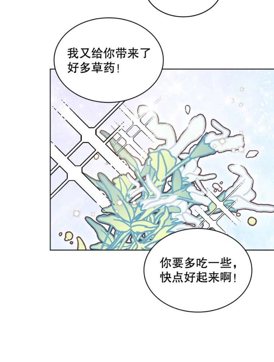 比阿特丽丝15.我相信你…