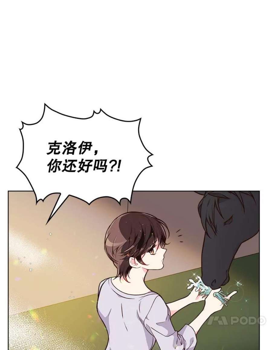 比阿特丽丝15.我相信你…