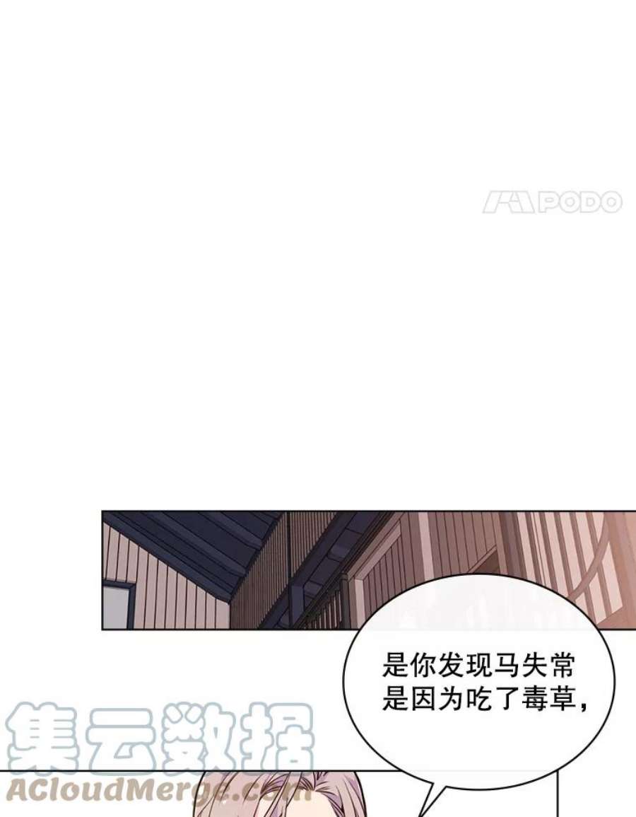 比阿特丽丝15.我相信你…