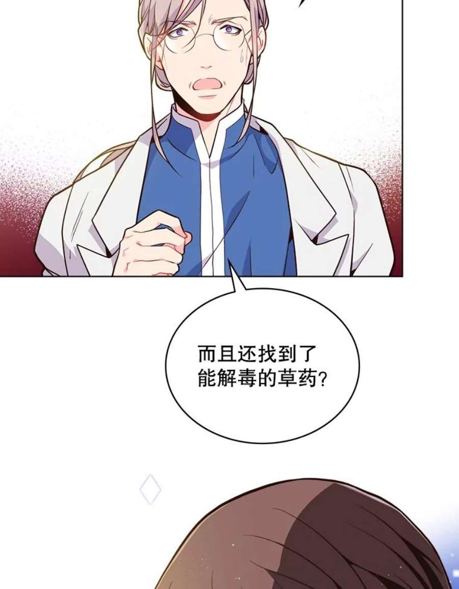 比阿特丽丝15.我相信你…