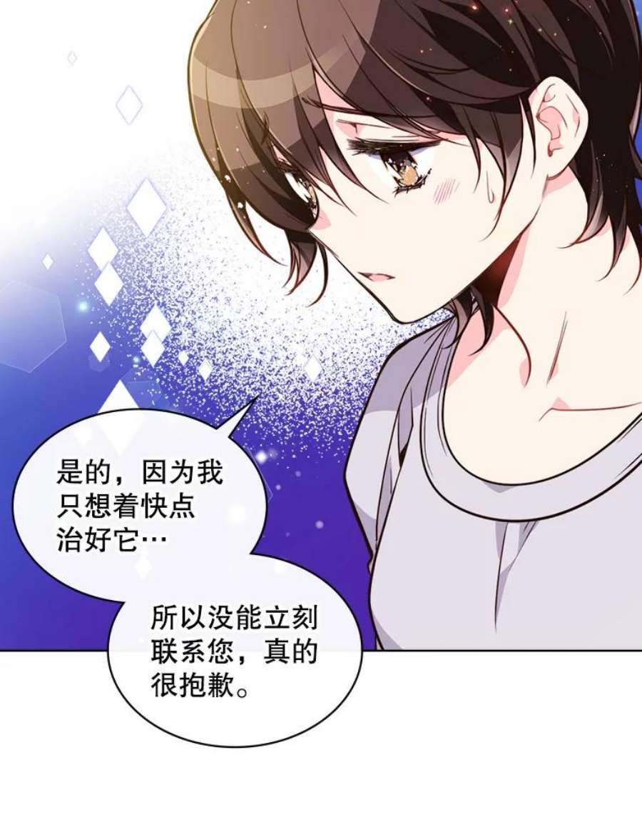比阿特丽丝15.我相信你…
