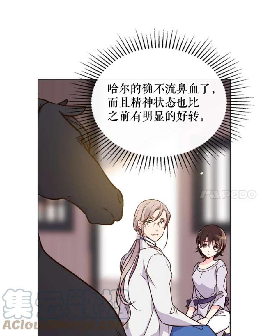 比阿特丽丝15.我相信你…