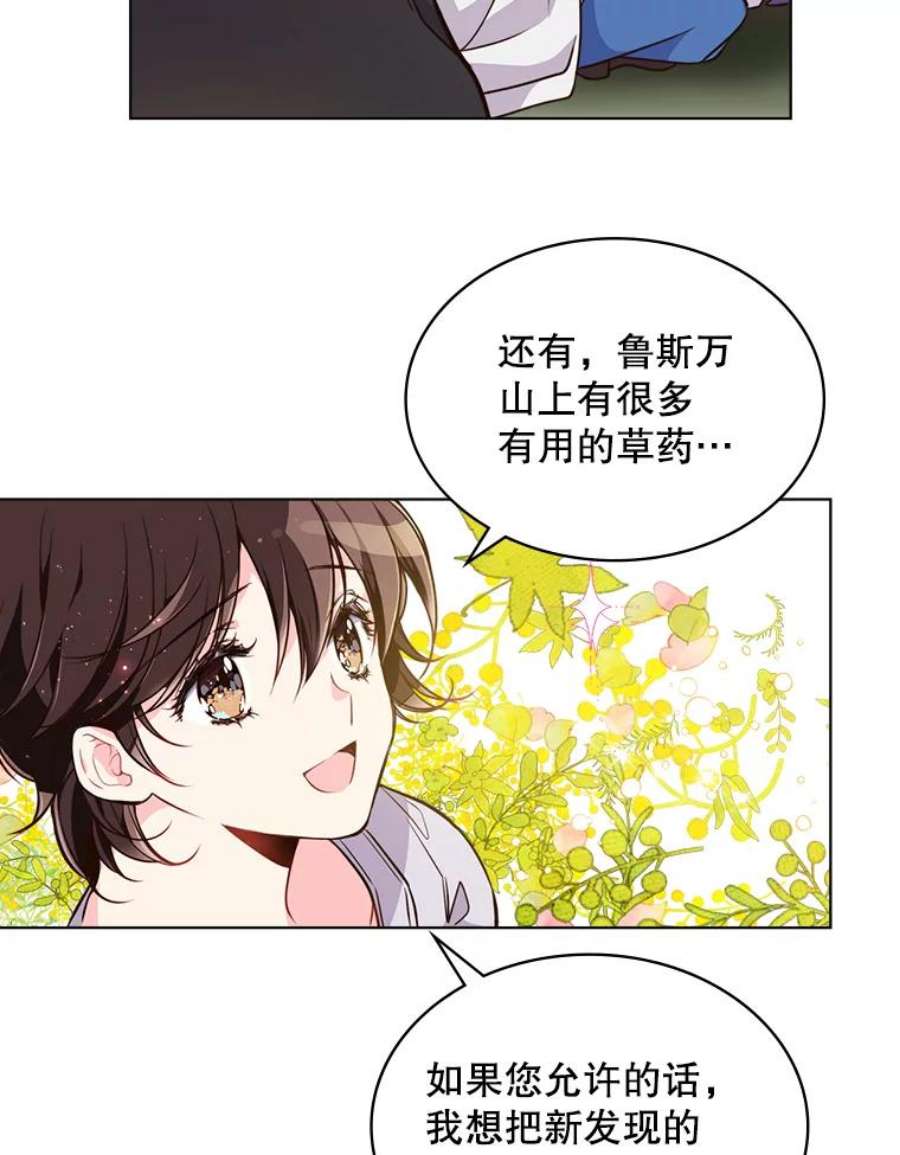 比阿特丽丝15.我相信你…