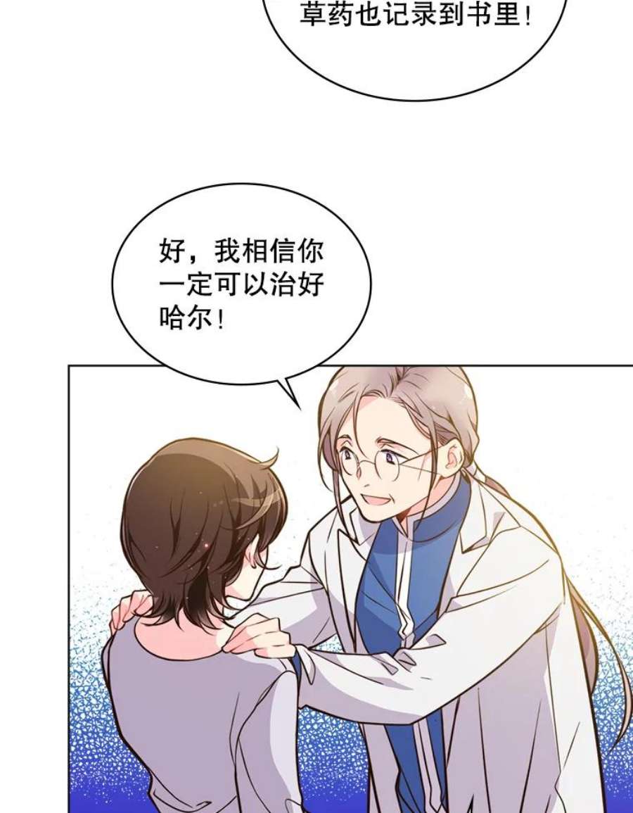 比阿特丽丝15.我相信你…
