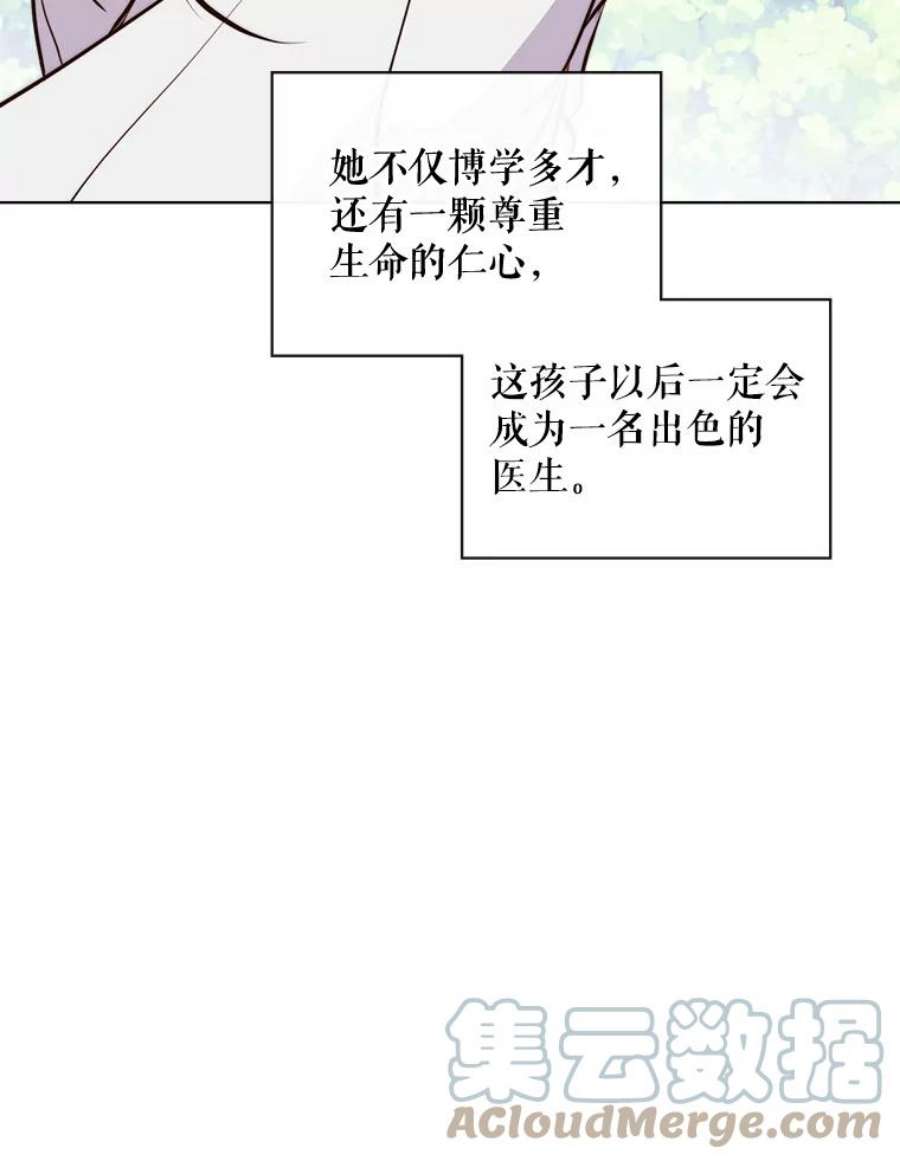 比阿特丽丝15.我相信你…